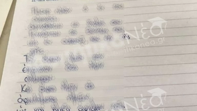 Φοιτητής στην Κοζάνη άφησε άφωνο τον καθηγητή που διόρθωσε το γραπτό του (εικόνα)